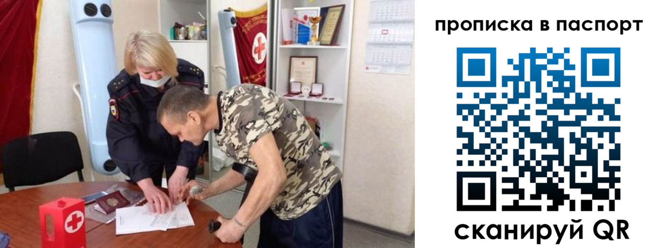 регистрация для дет. сада в Волчанске