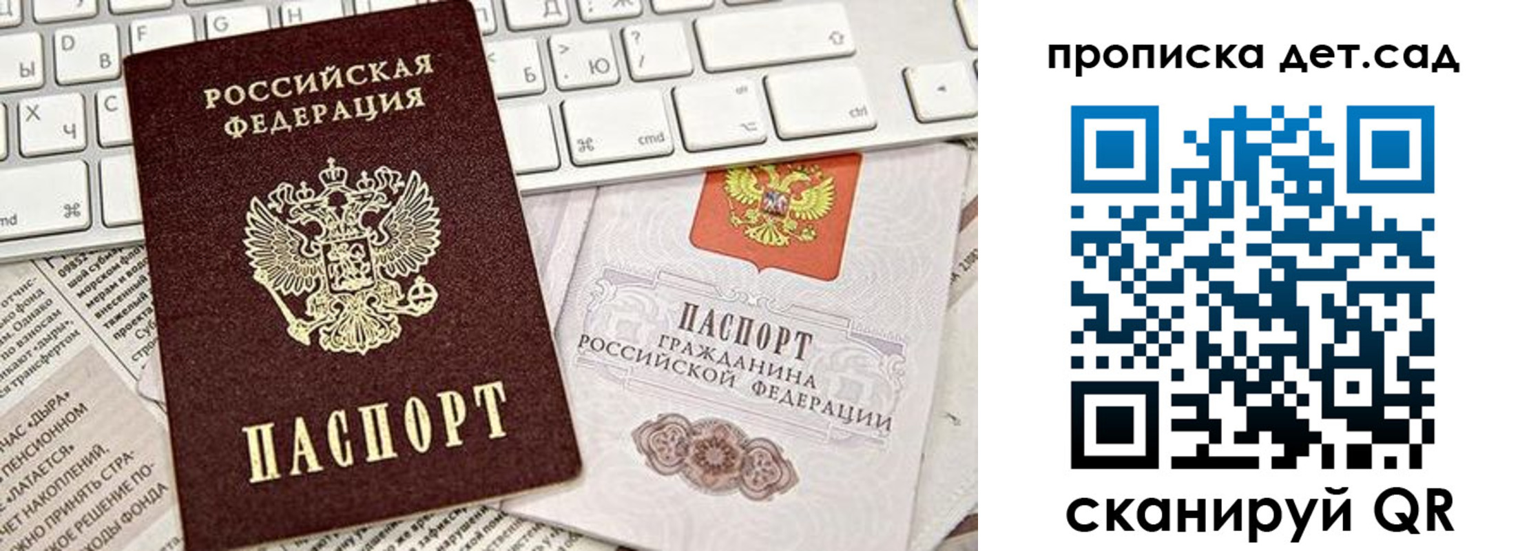 где прописаться в Волчанске
