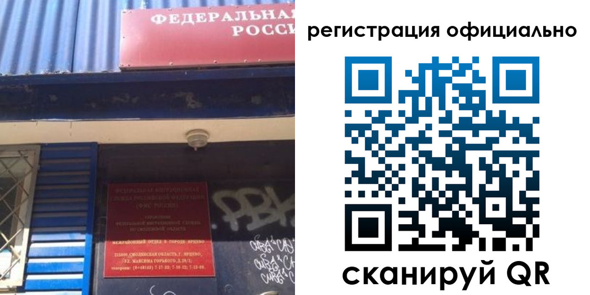 купить прописку в Волчанске