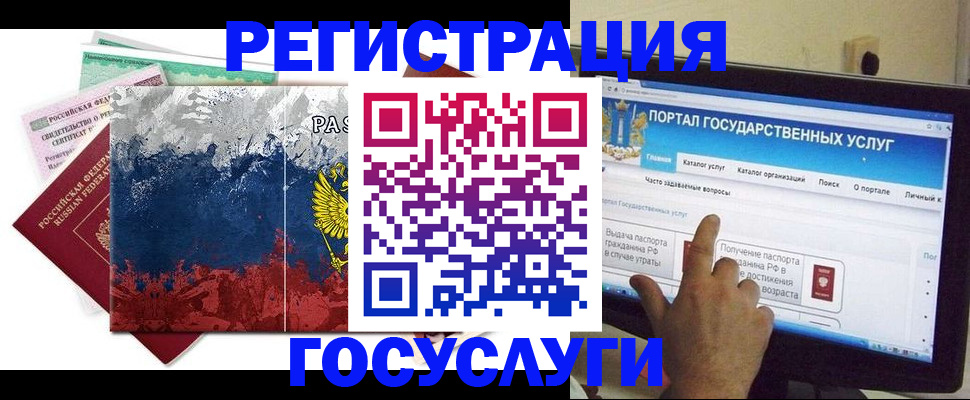 временная регистрация собственник в Волчанске