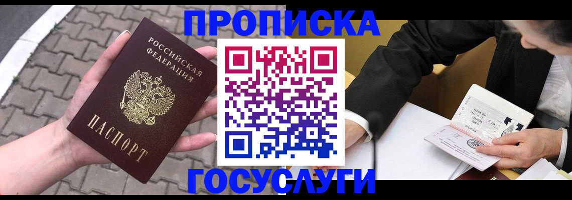прописка от собственника в Волчанске