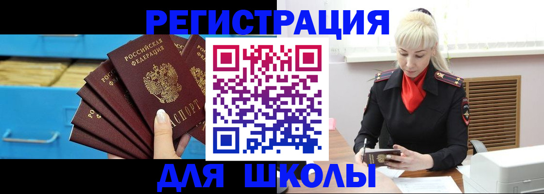 прописка иностранных граждан в Волчанске